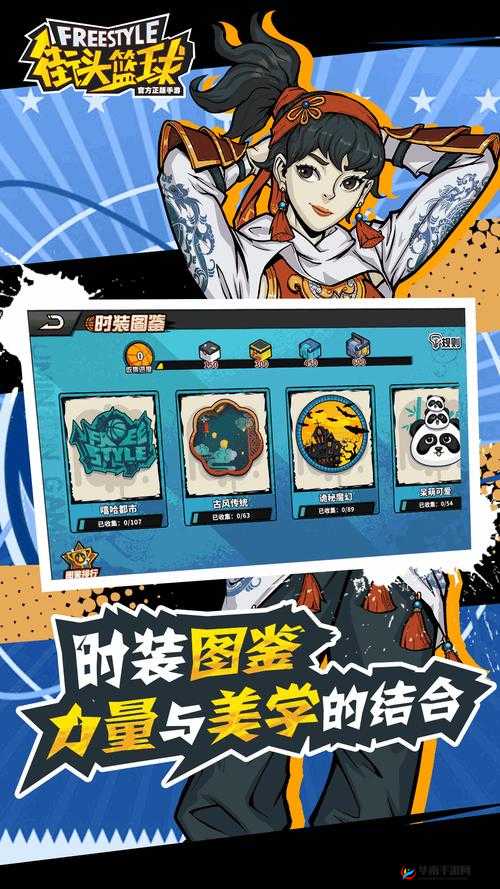 街头篮球手游小飞侠三分流阵容解析，三分如下雨