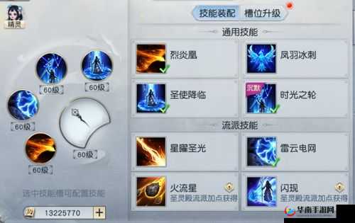 镇魔曲手游落樱，技能书搭配全攻略