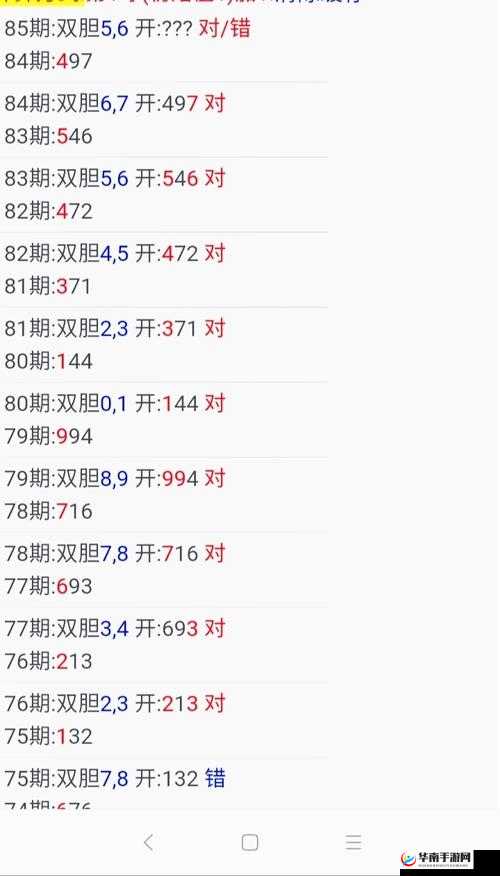 3d 字谜双彩论坛——专业解谜交流平台等你来