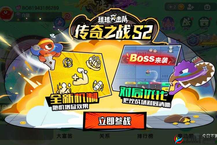 球球大作战,一起上超神活动与奖励详解