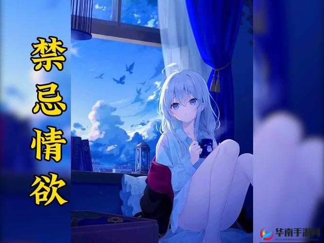 扒开胸罩疯狂揉搓奶头大尺度动漫:探索情欲与禁忌的边缘