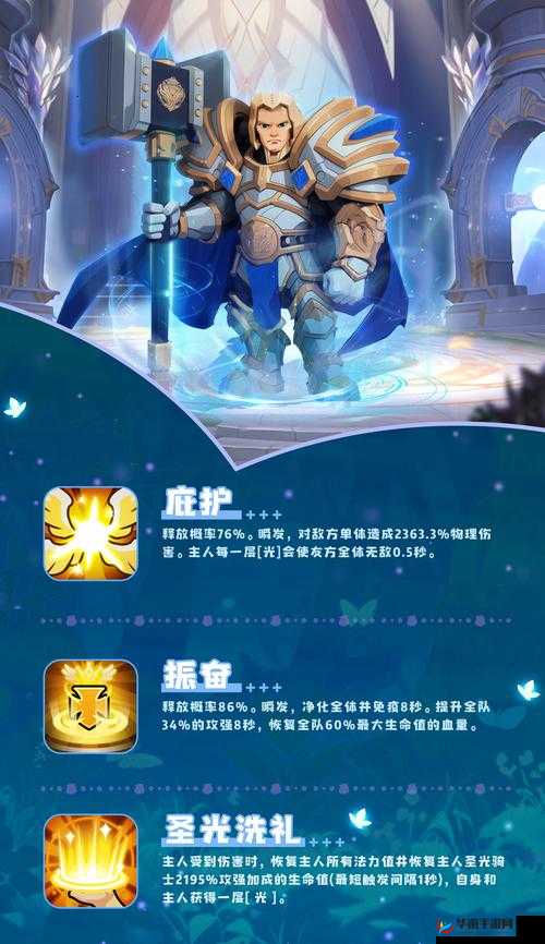 我叫MT开荒团圣骑职业能力特色解读