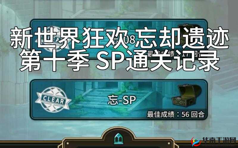 穿越到以 sp 为主的世界学校:开启一段奇妙校园冒险之旅