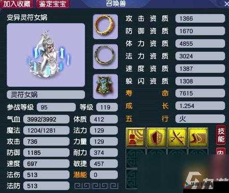 梦幻西游手游平民盾宠打造心得