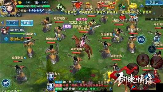 剑侠情缘，武夷山挂机火点全揭秘