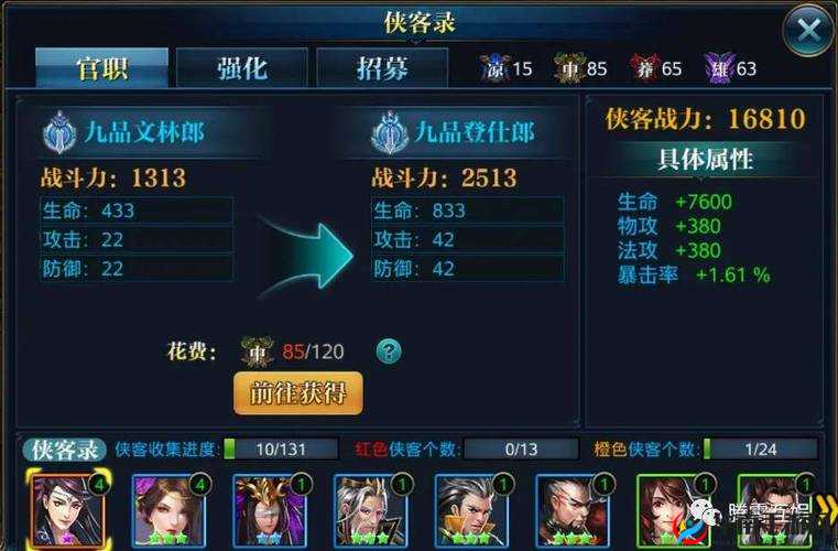 北凉悍刀行手游副本攻略篇介绍及玩法解析