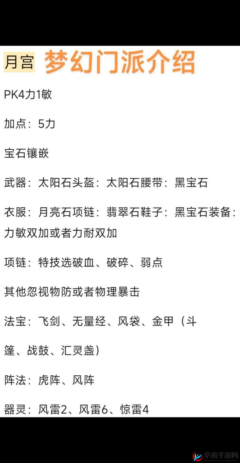 梦幻西游手游门派组合搭配特色介绍，资源管理的艺术