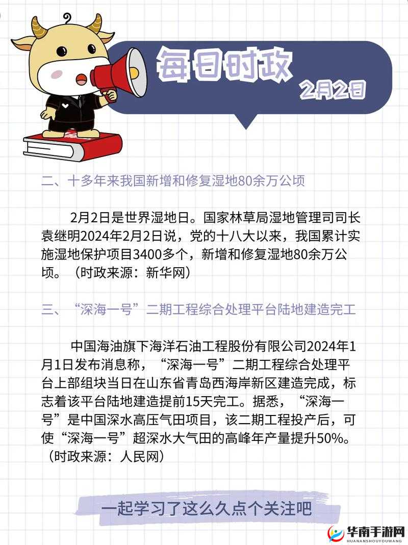 2024 海角官网在线观看人数更新时间：最新动态及热点资讯