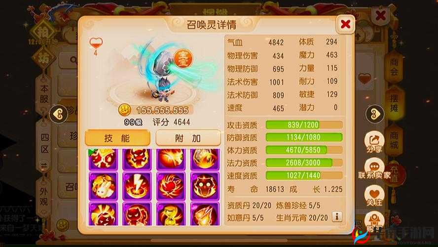 梦幻西游手游69灵符宠物打造技巧详解