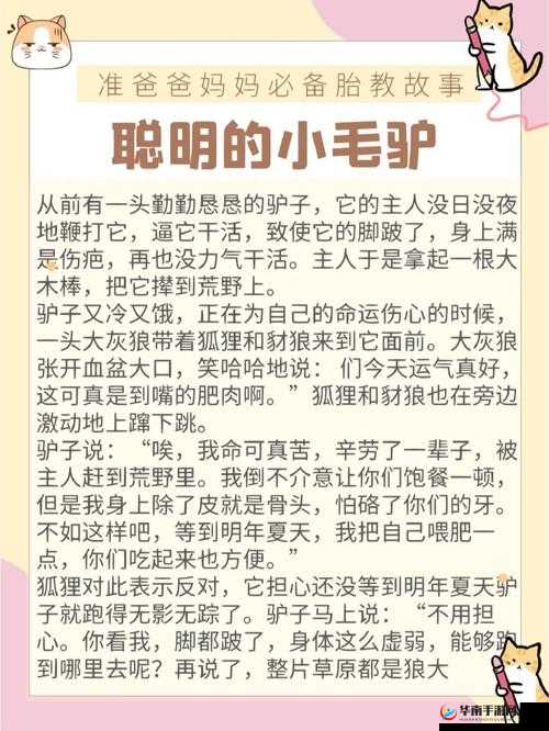 DJ 粗口歌摸摸你的头小毛驴另类解读与赏析