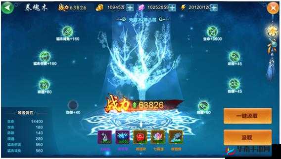 凡人修仙传手游养魂木系统介绍解析