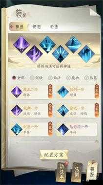 凡人修仙传手游装备系统介绍讲解