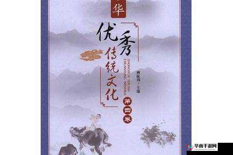 国产精品久久久久久久免牛肉蒲团：探索中华传统文化的瑰宝