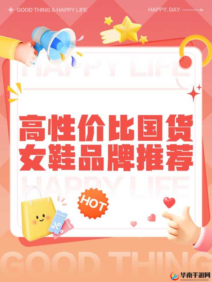 欧美精品国货，高品质、高性价比、多功能