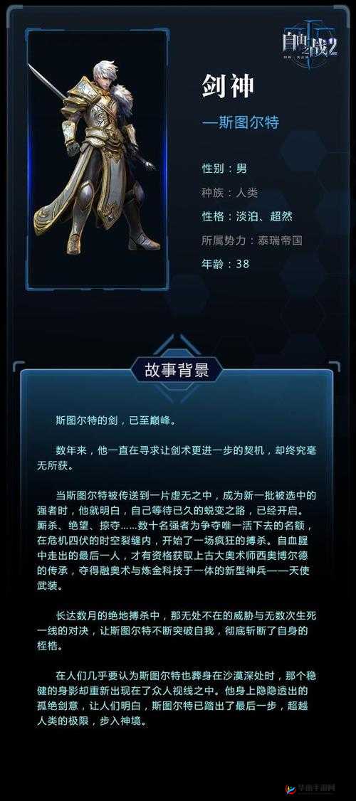 自由之战2刺客英雄排行详解，哪个英雄厉害？