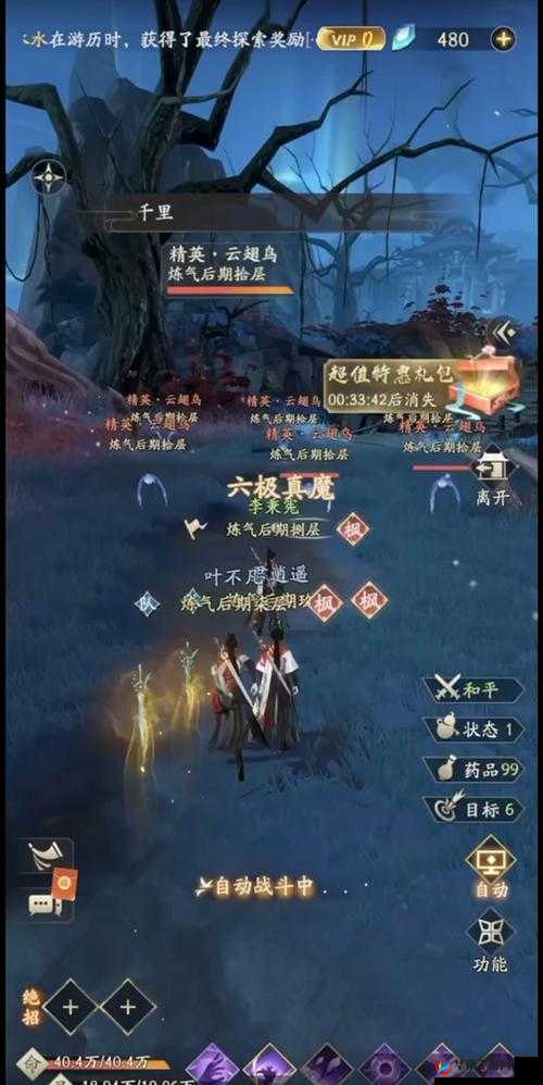 凡人修仙传手游多人历练玩法介绍全面分析