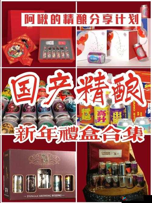 国产精品国精产品一二三：带来更多优质选择与惊喜体验