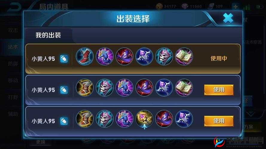 王者荣耀张良辅助控制流技巧与铭文出装解析