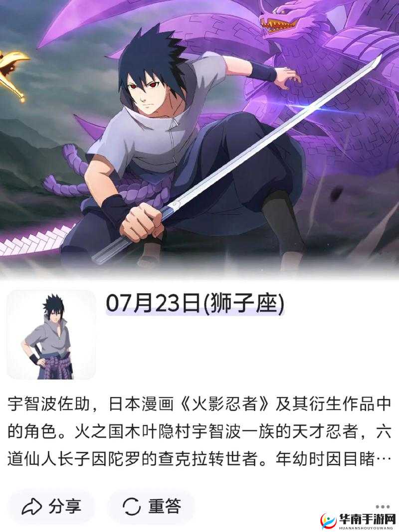 火影忍者手游新春佐助，连招技巧与玩法深度解析