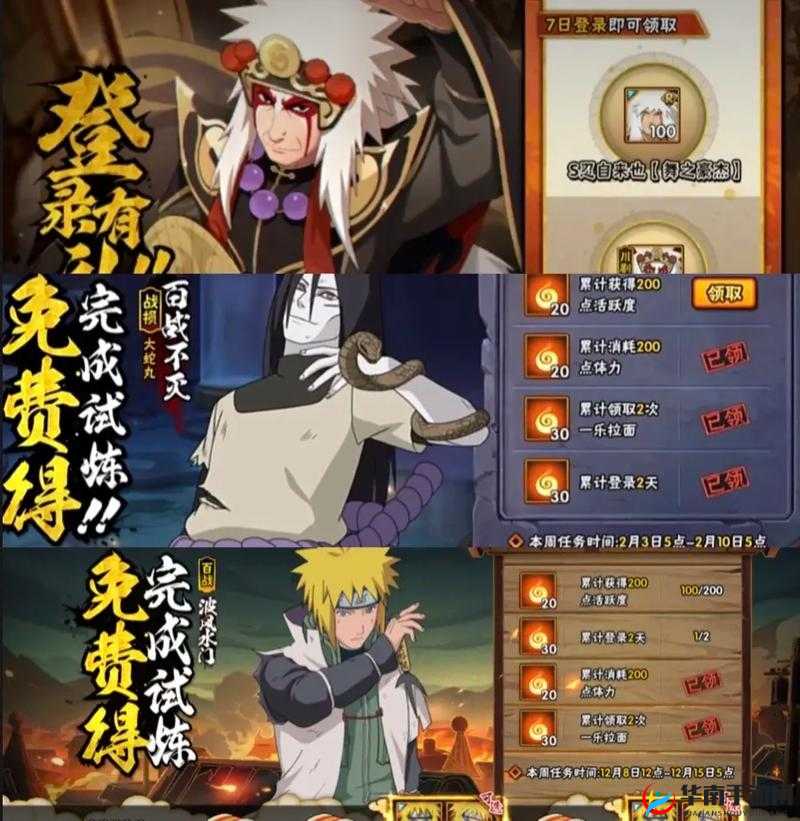 火影忍者手游决斗场水门玩法详解攻略