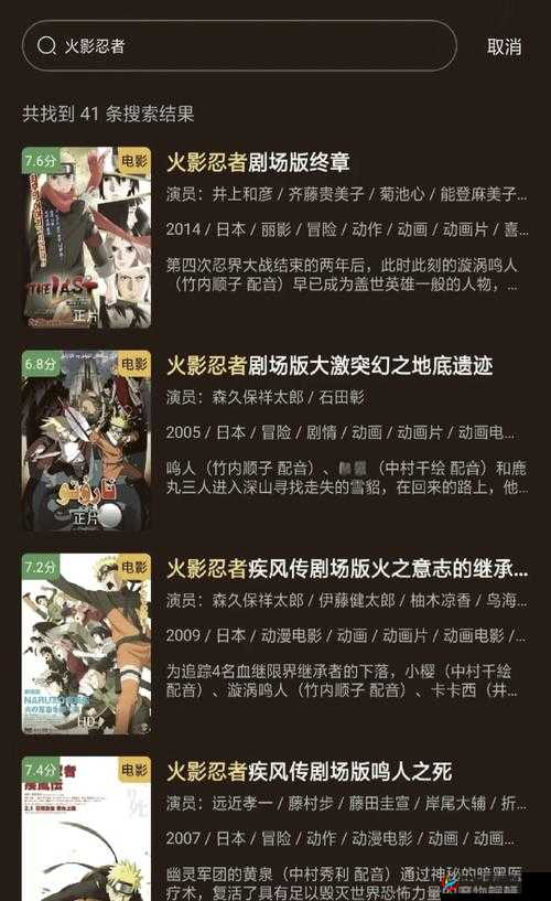 火影忍者手游疾风牙,普攻连招技巧大揭秘