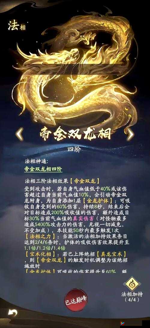 凡人修仙传，探索修仙之路的日常采集玩法深度解析