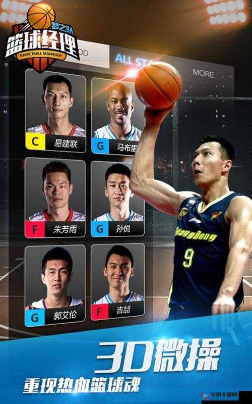 篮球经理梦之队训练赛开放条件介绍