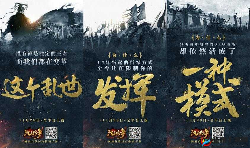 汉王纷争，策略与勇气的较量