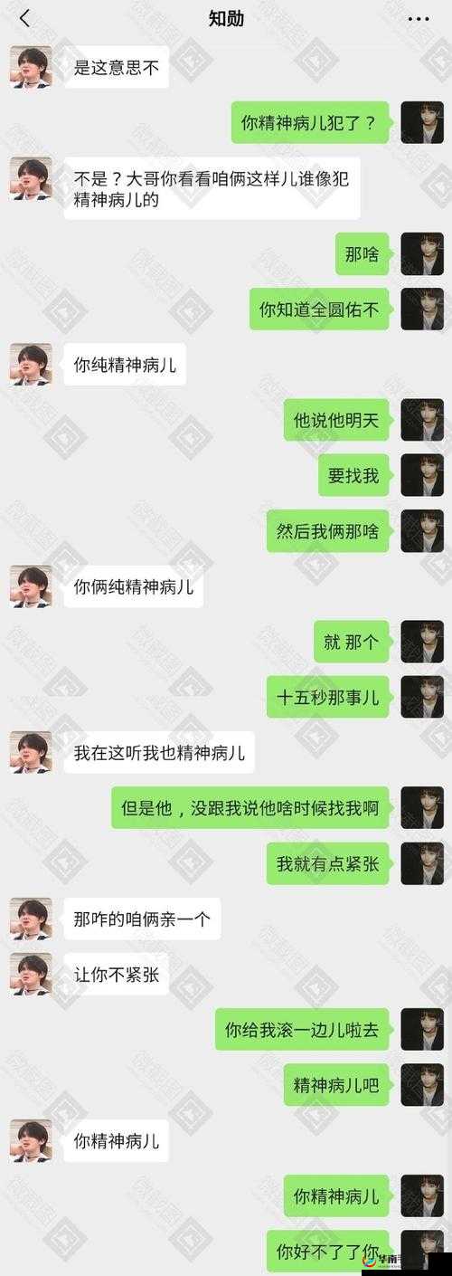 男人自述：那种奇妙的感觉，你也想知道吗？