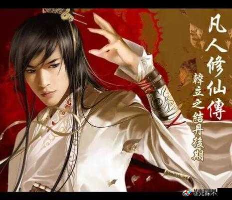 凡人修仙传手游，真灵道果活动的魅力与挑战