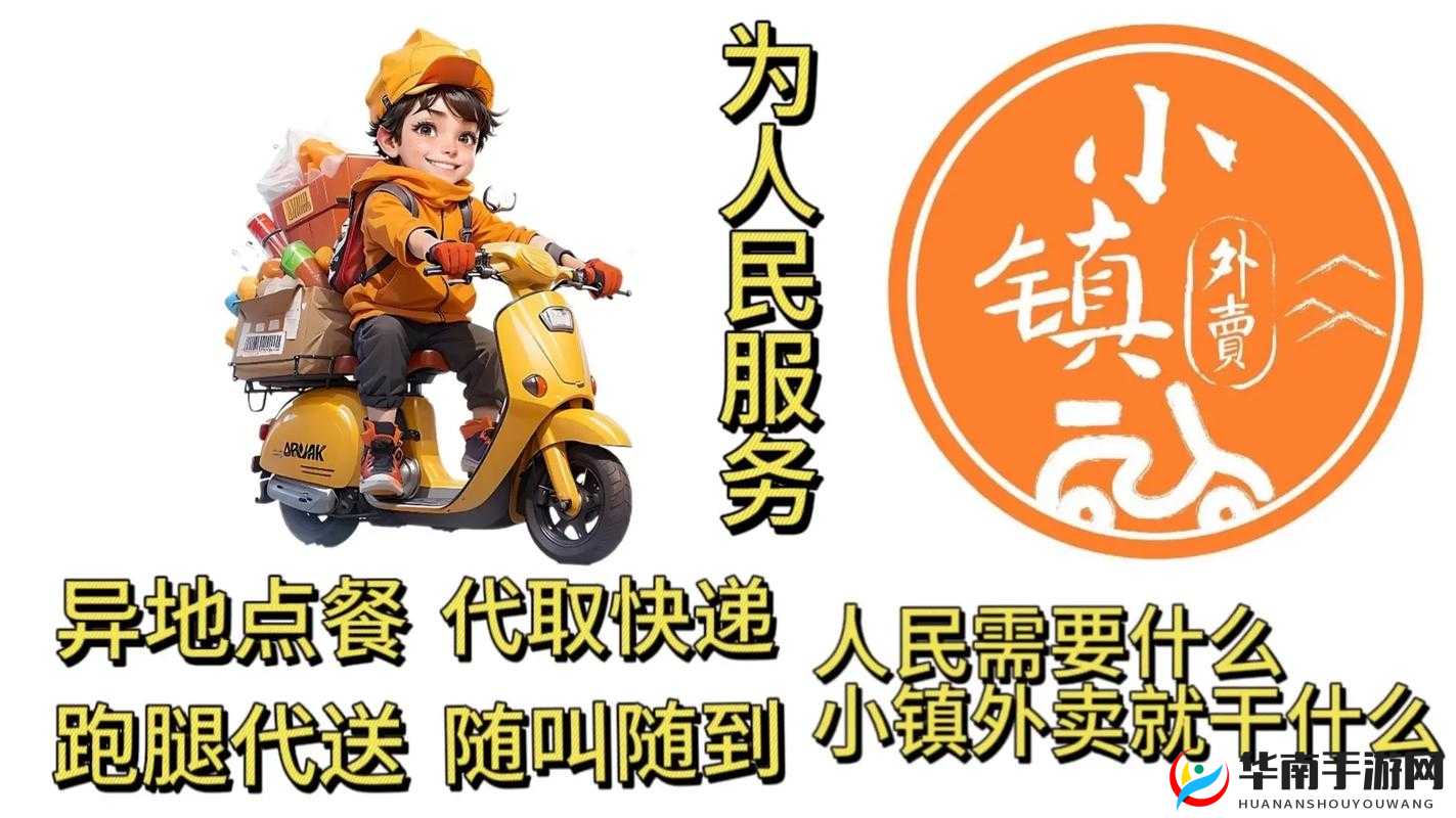 中国同志外卖：同志群体的专属服务与支持