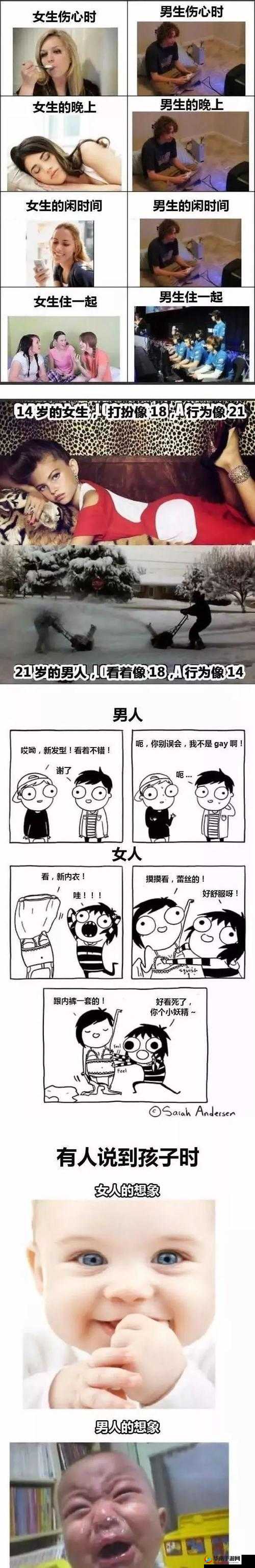 男女之间的奇妙差异：差差差差差差的奥秘探寻
