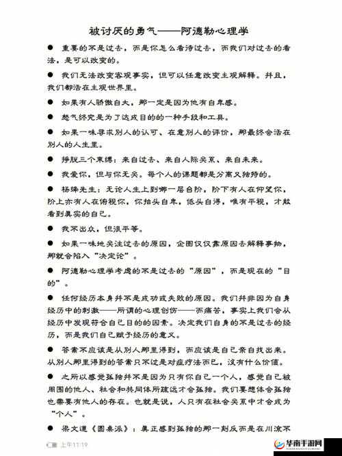 坐在教授的棍子上写句子：独特场景引发的思考与探讨