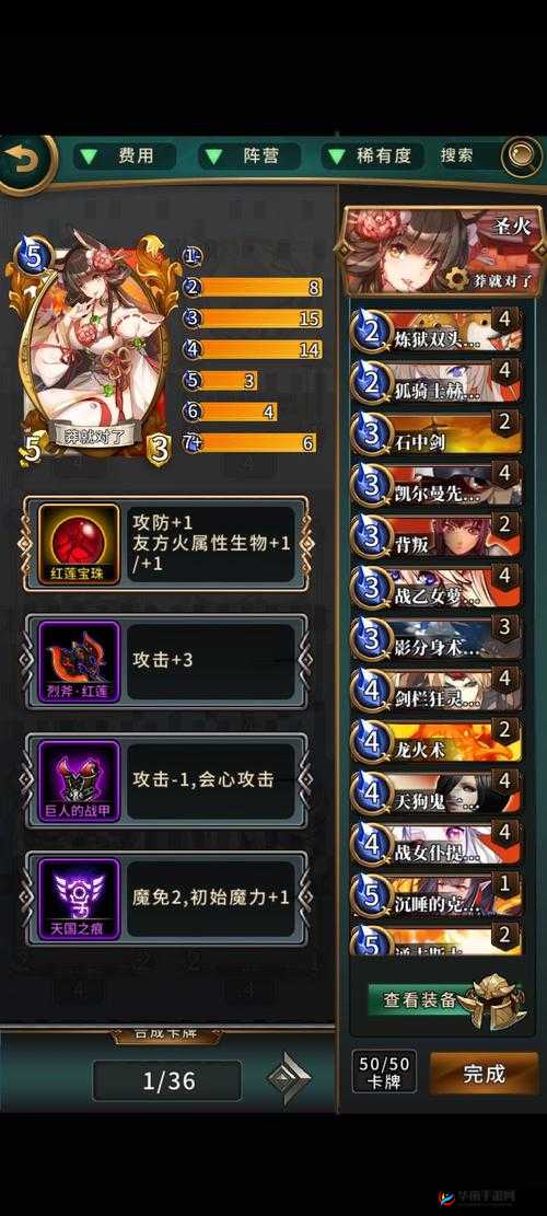 英灵召唤师入门卡组搭配技巧详解