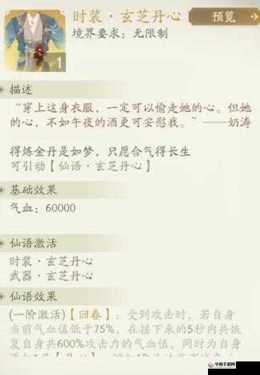 凡人修仙传手游押镖活动玩法介绍详解