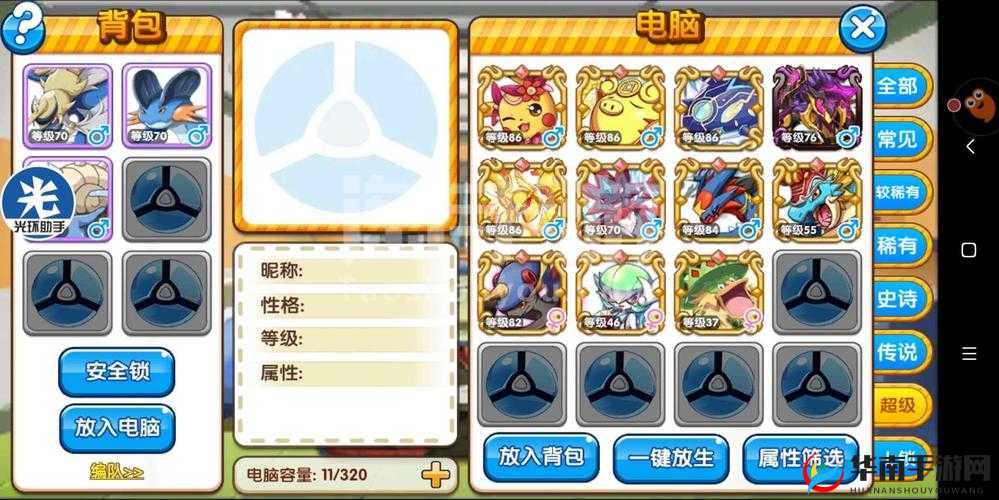 口袋妖怪复刻，平民玩家的制胜宝典，零氪金也能闪耀全场