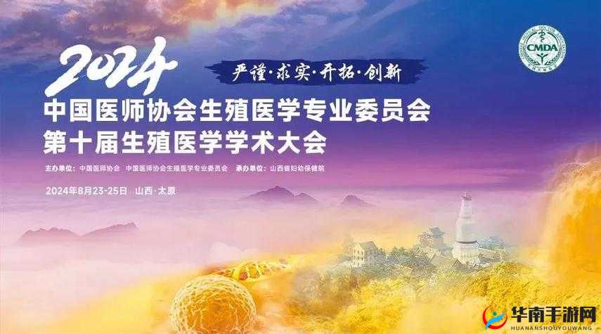 山西生殖医学医院：专业解决生殖难题