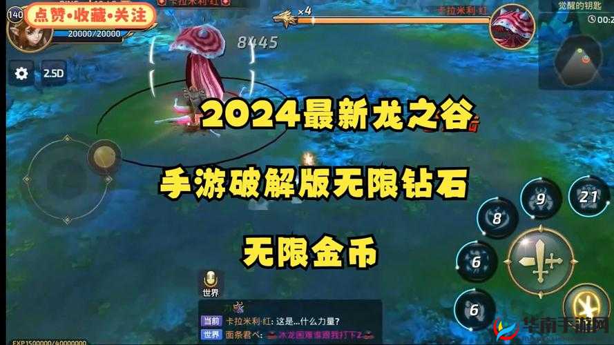 龙之谷手游，体力购买与消耗的智慧选择