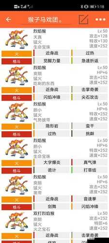 口袋妖怪复刻Mega烈焰猴,配招推荐与战术分析