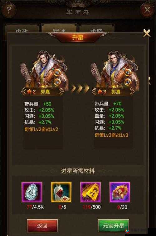 攻城OL手游军师府全面介绍及玩法操作讲解