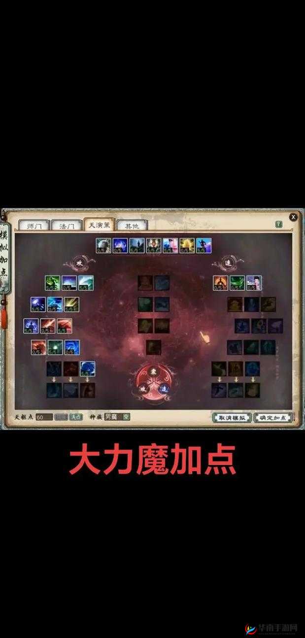 大话西游手游新版天演策攻略，升层篇解读与资源管理艺术