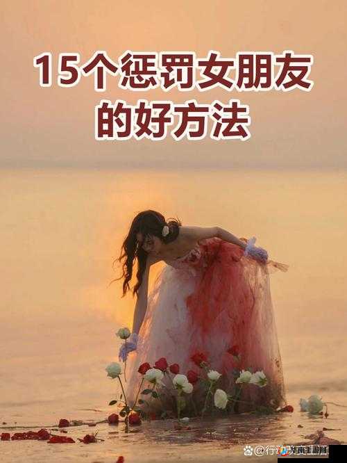 没带罩子让他吃了一天：女友用这招惩罚了我