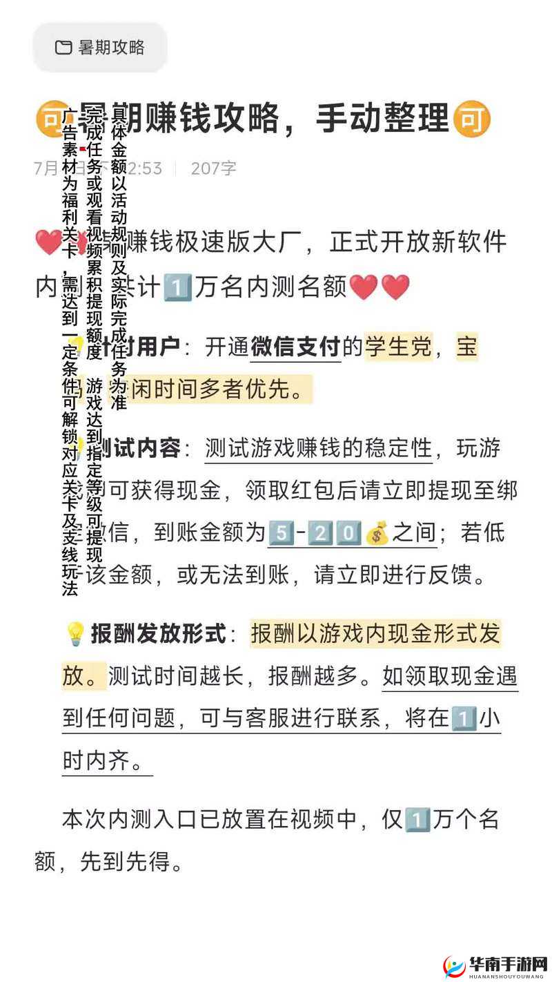仙境传说RO手游,刷染料赚钱玩法攻略与赚钱指南