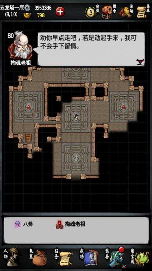 江湖风云录五龙塔玩法规则流程介绍分析指南