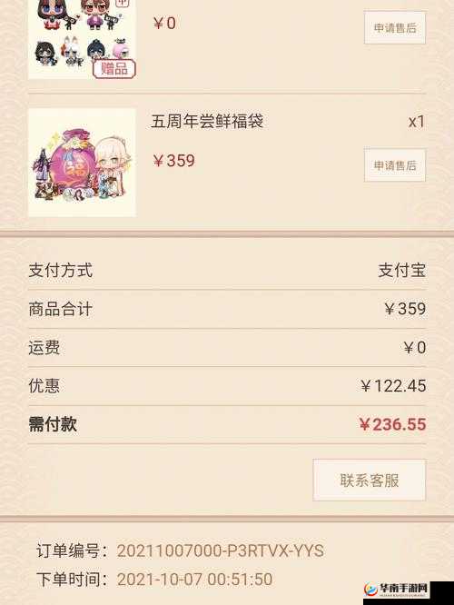 阴阳师手游女儿节福袋性价比分析