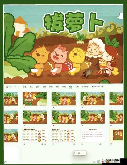 二人世界里的拔萝卜与生猴子奇妙剧情