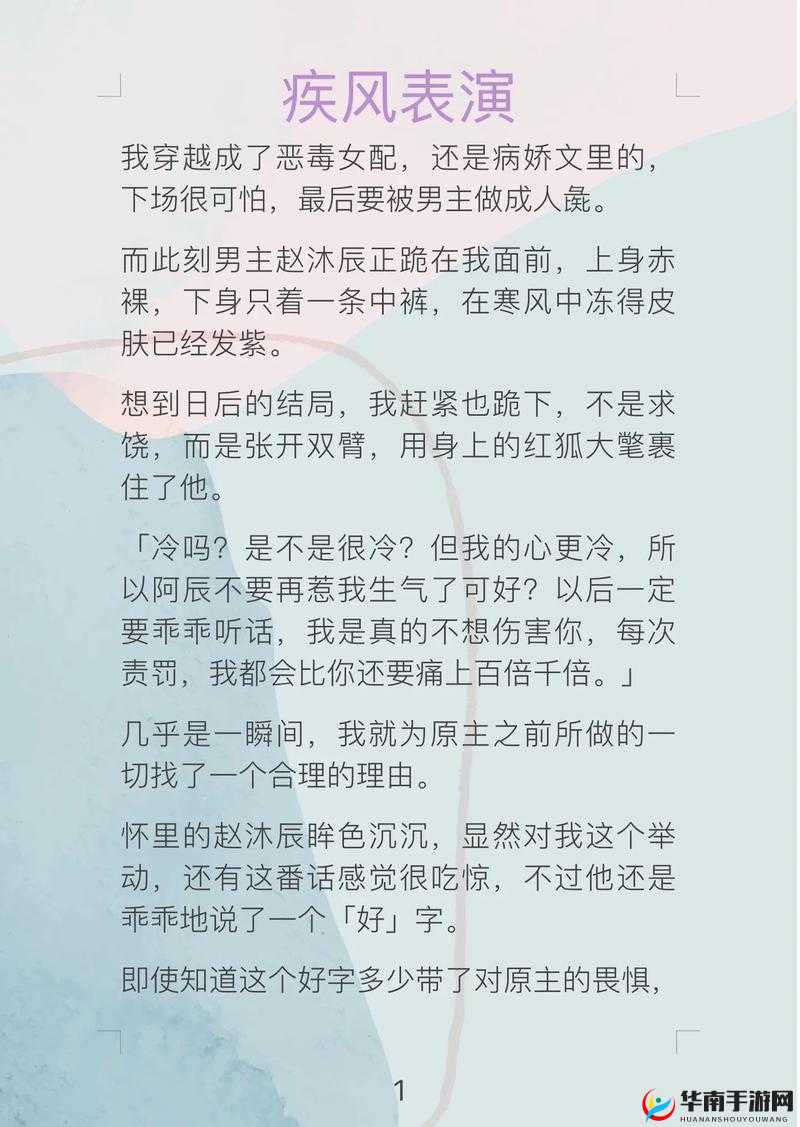 男主梦境中与女配的禁忌之 C