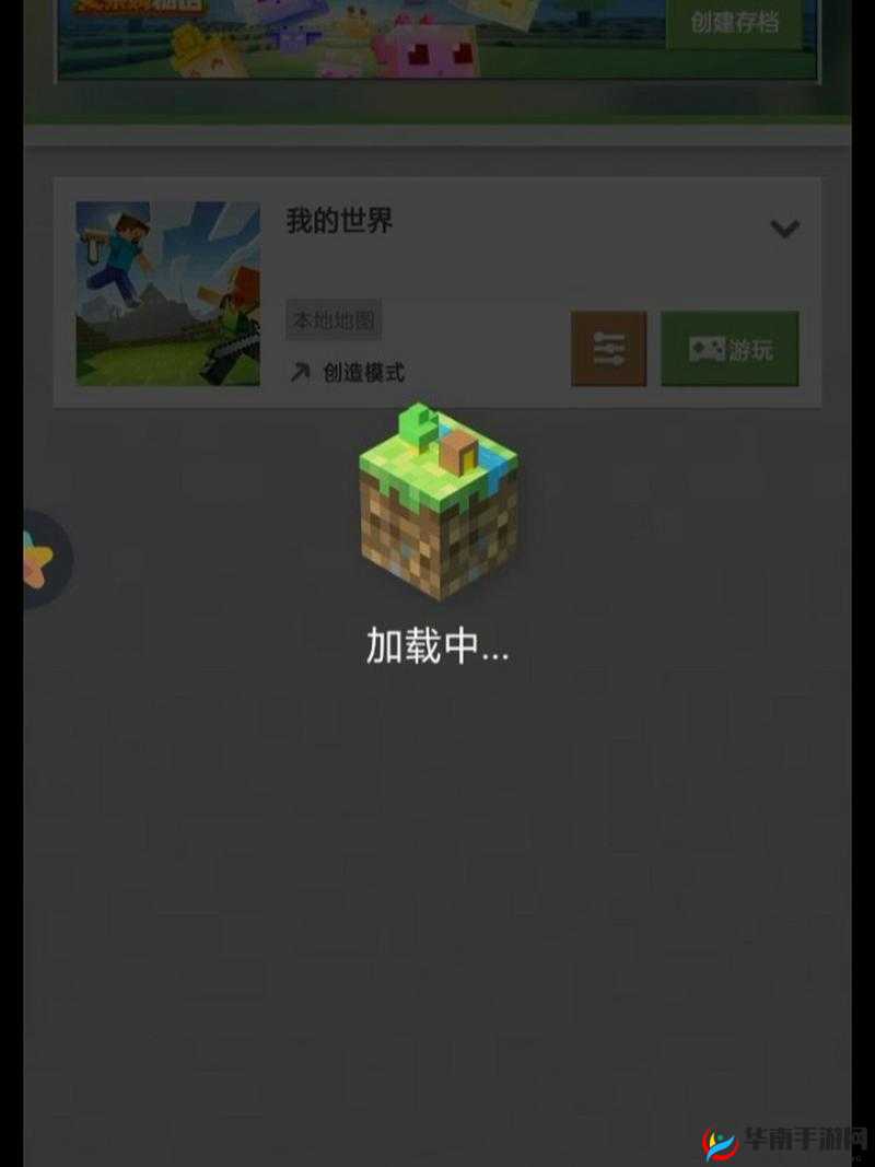 我的世界手机版作弊模式开启方法介绍