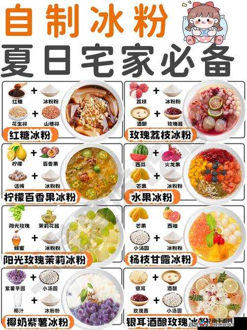 白凉粉怎么做水果果冻详细教程及美味呈现