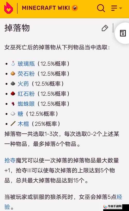 我的世界手机版实体掉落物制作方法全面详解